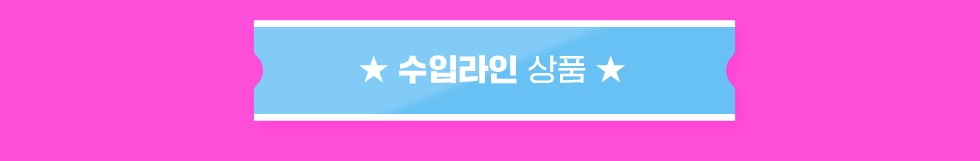 프리미엄 라인